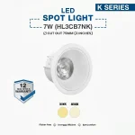 Hyundai LED Spot Light 7W (HL3CB7NK) - Image 2